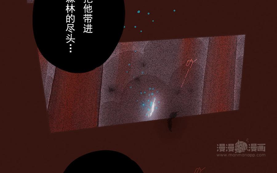 《贝鲁与昂》第49话 来自东方的幽灵 第44页