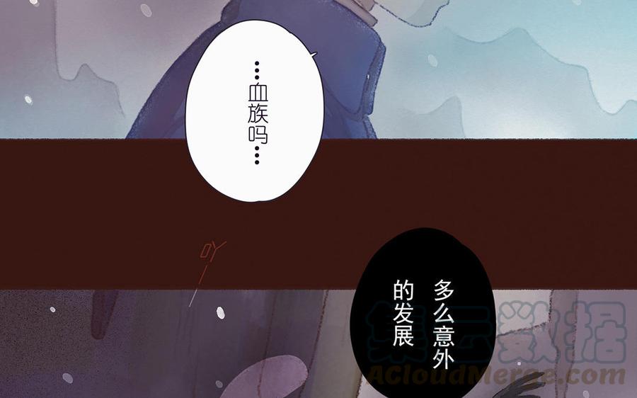 《贝鲁与昂》第49话 来自东方的幽灵 第46页