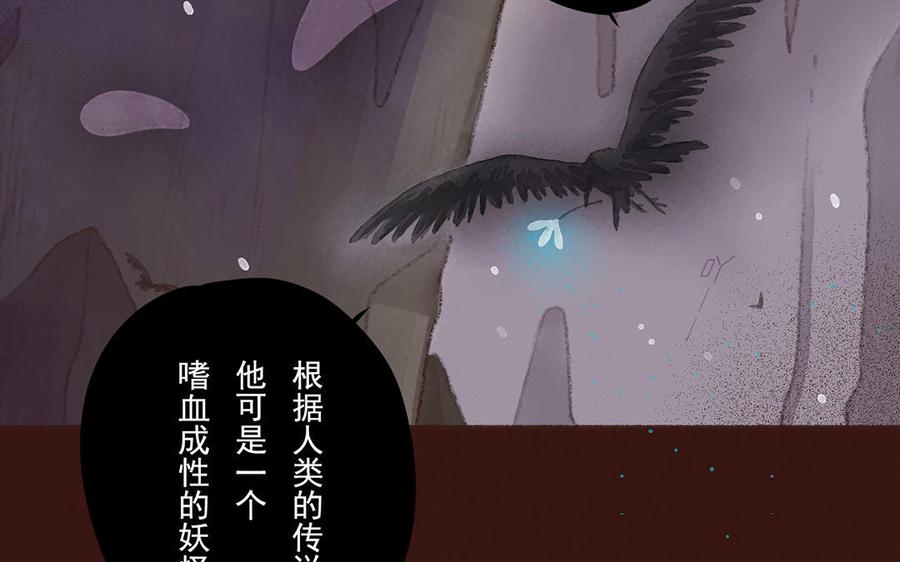 《贝鲁与昂》第49话 来自东方的幽灵 第47页