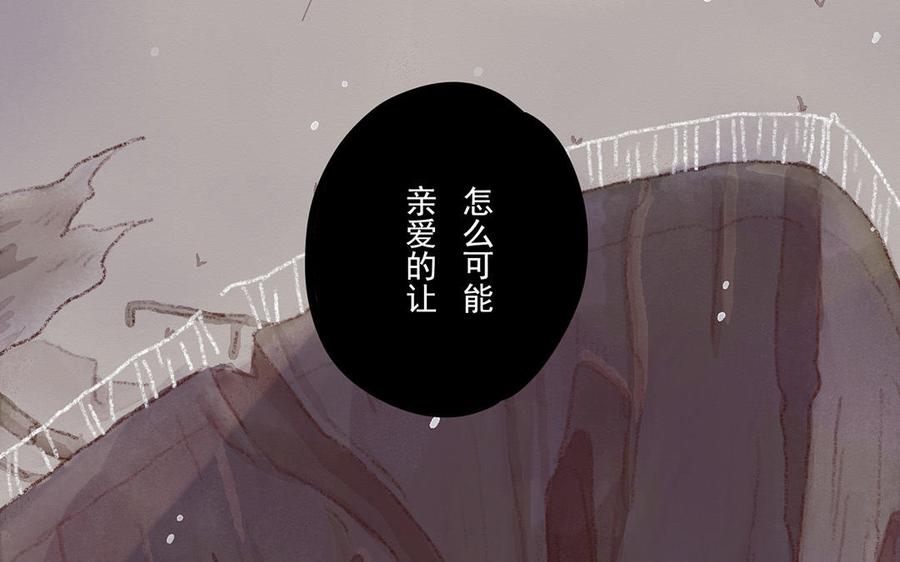 《贝鲁与昂》第49话 来自东方的幽灵 第50页
