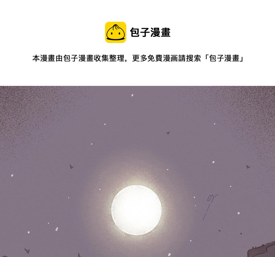 《贝鲁与昂》第49话 来自东方的幽灵 第5页