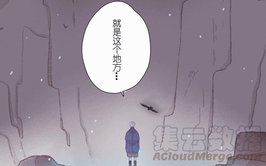 《贝鲁与昂》第49话 来自东方的幽灵 第7页