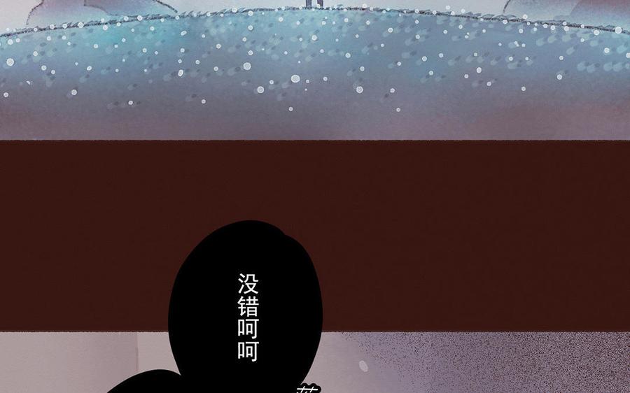 《贝鲁与昂》第49话 来自东方的幽灵 第8页