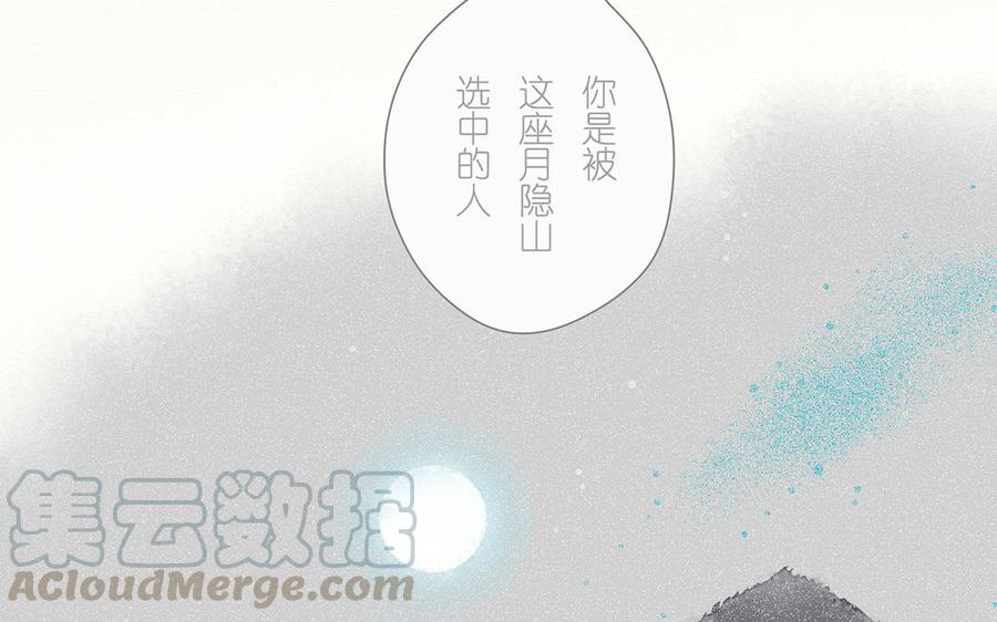《贝鲁与昂》第52话 轮到你了 第37页