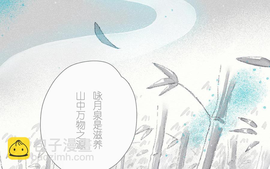 《贝鲁与昂》第52话 轮到你了 第39页