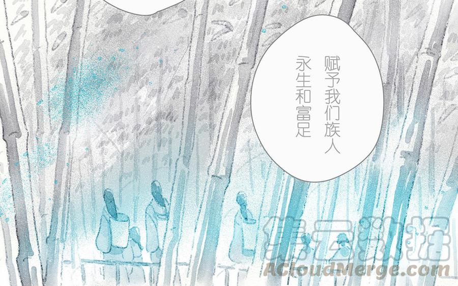 《贝鲁与昂》第52话 轮到你了 第40页
