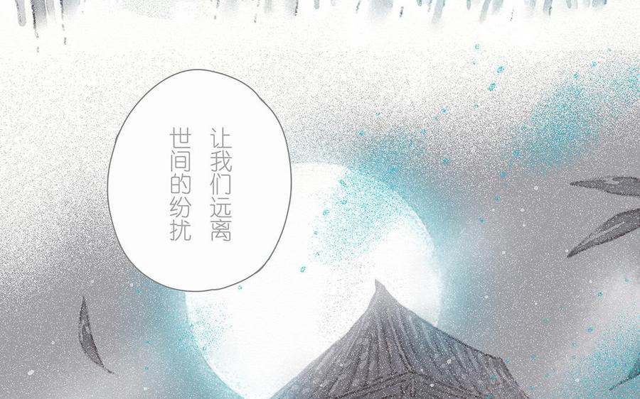 《贝鲁与昂》第52话 轮到你了 第41页
