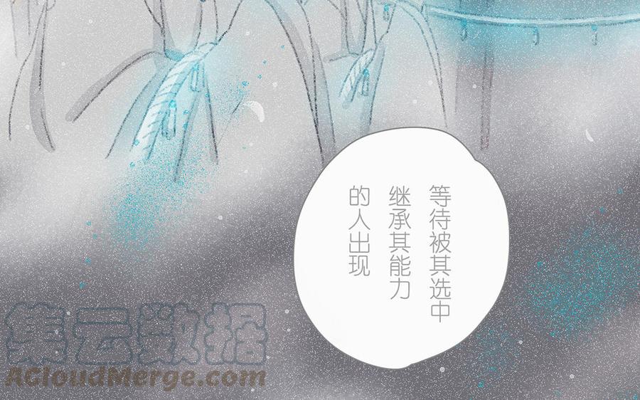 《贝鲁与昂》第52话 轮到你了 第46页