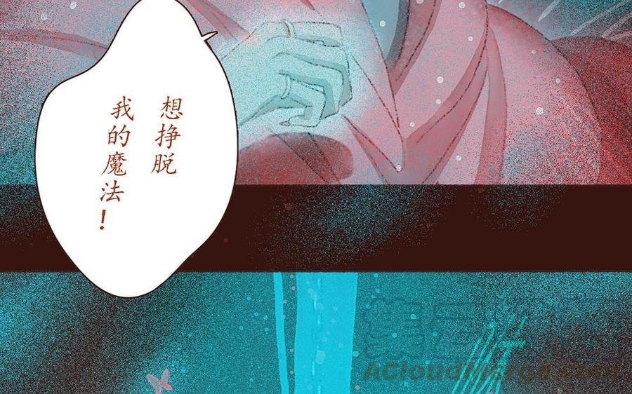《贝鲁与昂》第50话 生前的记忆 第16页