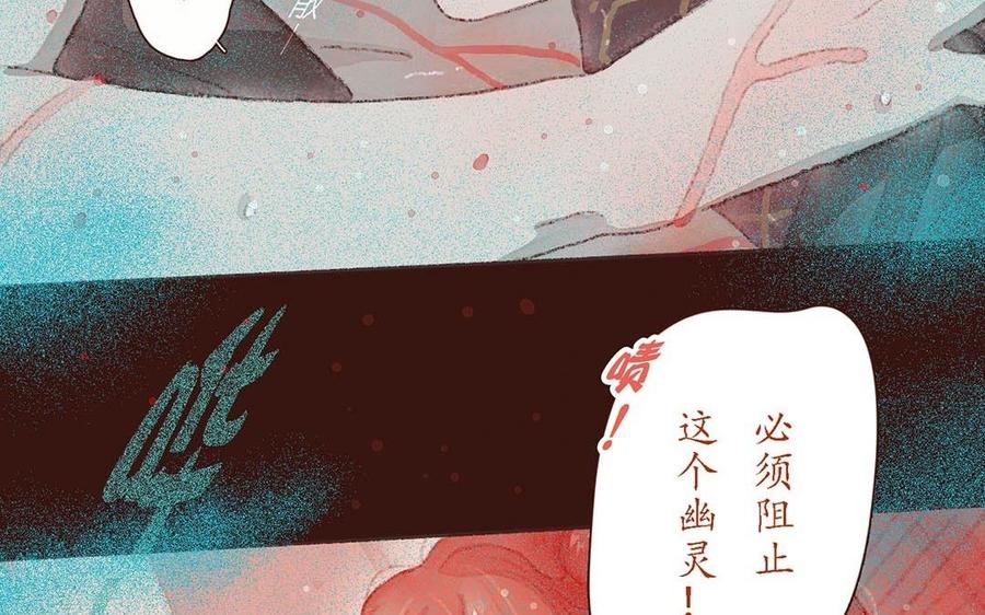 《贝鲁与昂》第50话 生前的记忆 第27页