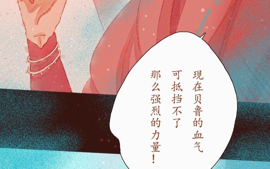 《贝鲁与昂》第50话 生前的记忆 第29页