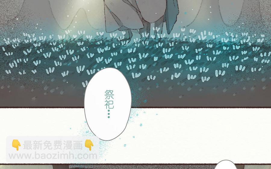《贝鲁与昂》第50话 生前的记忆 第41页