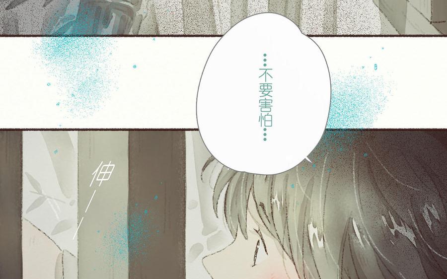 《贝鲁与昂》第50话 生前的记忆 第48页