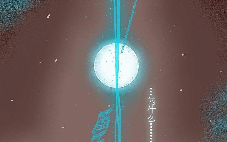 《贝鲁与昂》第50话 生前的记忆 第8页