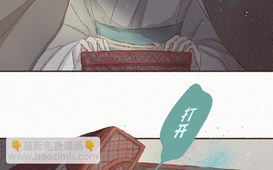 《贝鲁与昂》第51话 这是他的命运 第12页