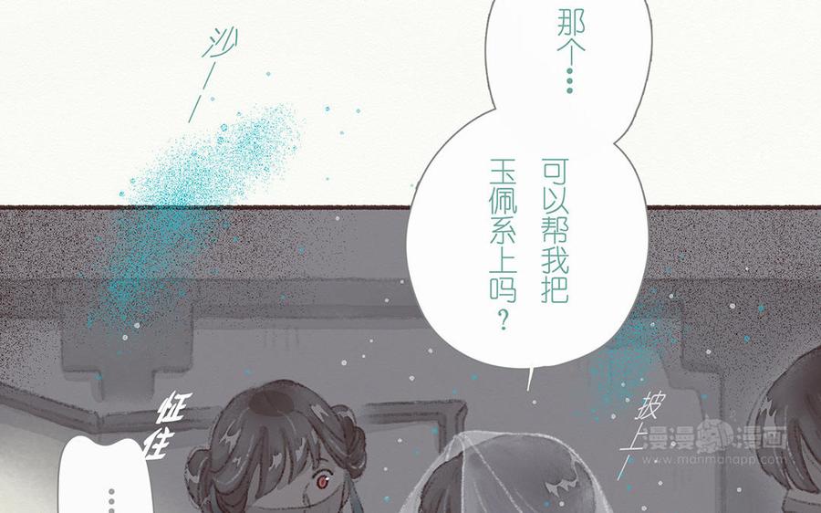 《贝鲁与昂》第51话 这是他的命运 第14页