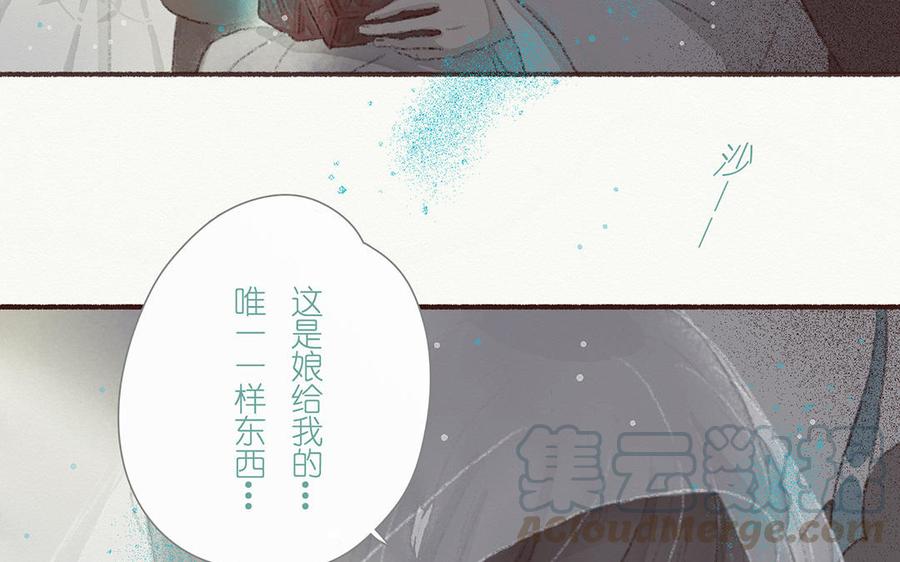《贝鲁与昂》第51话 这是他的命运 第16页