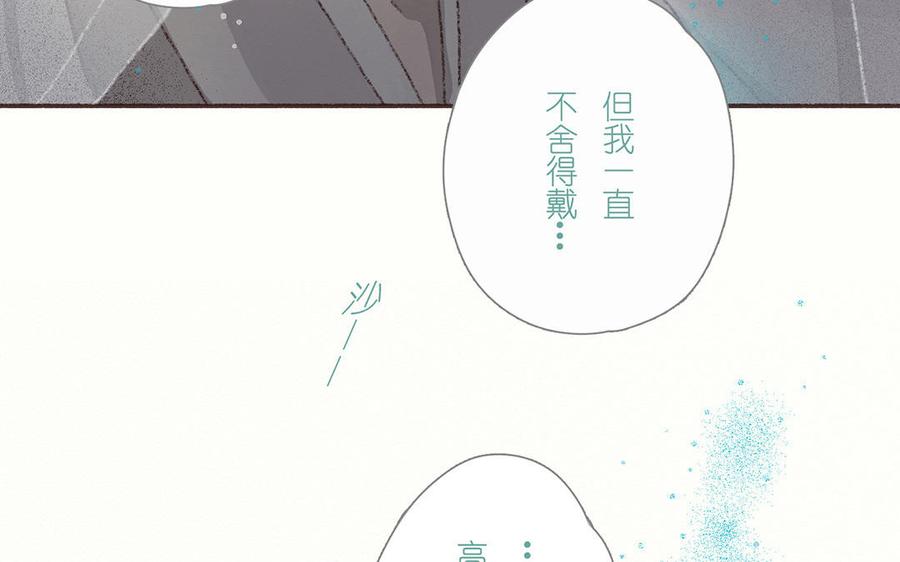 《贝鲁与昂》第51话 这是他的命运 第18页