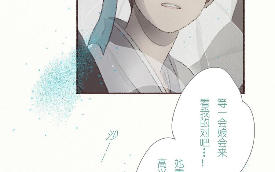 《贝鲁与昂》第51话 这是他的命运 第20页
