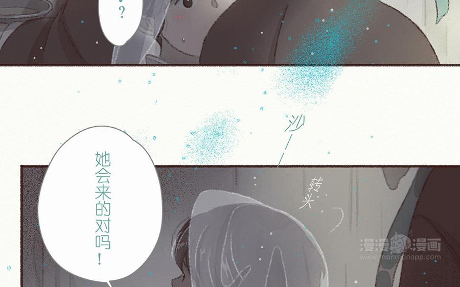 《贝鲁与昂》第51话 这是他的命运 第24页
