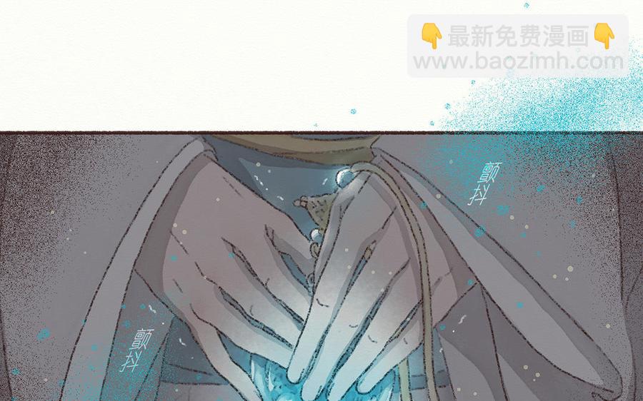 《贝鲁与昂》第51话 这是他的命运 第29页