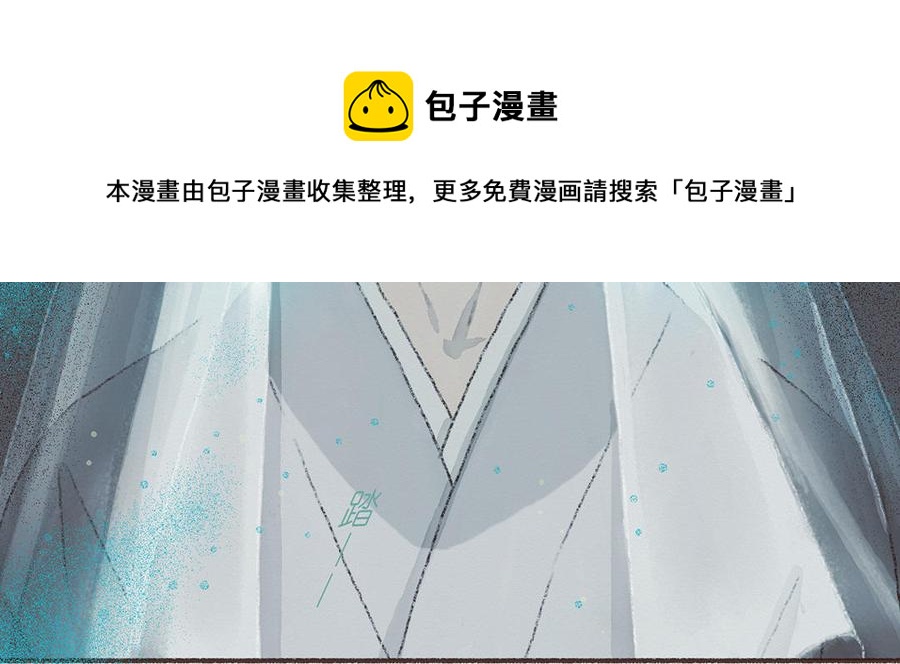 《贝鲁与昂》第51话 这是他的命运 第36页