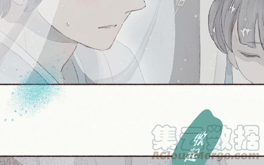 《贝鲁与昂》第51话 这是他的命运 第43页