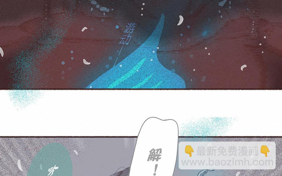 《贝鲁与昂》第55话 一起去救他吧！ 第15页