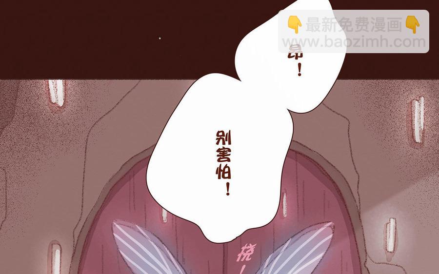 《贝鲁与昂》第55话 一起去救他吧！ 第32页