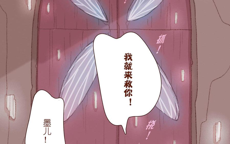 《贝鲁与昂》第55话 一起去救他吧！ 第33页
