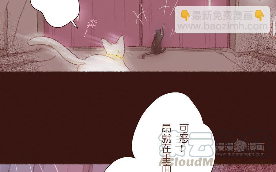 《贝鲁与昂》第55话 一起去救他吧！ 第34页