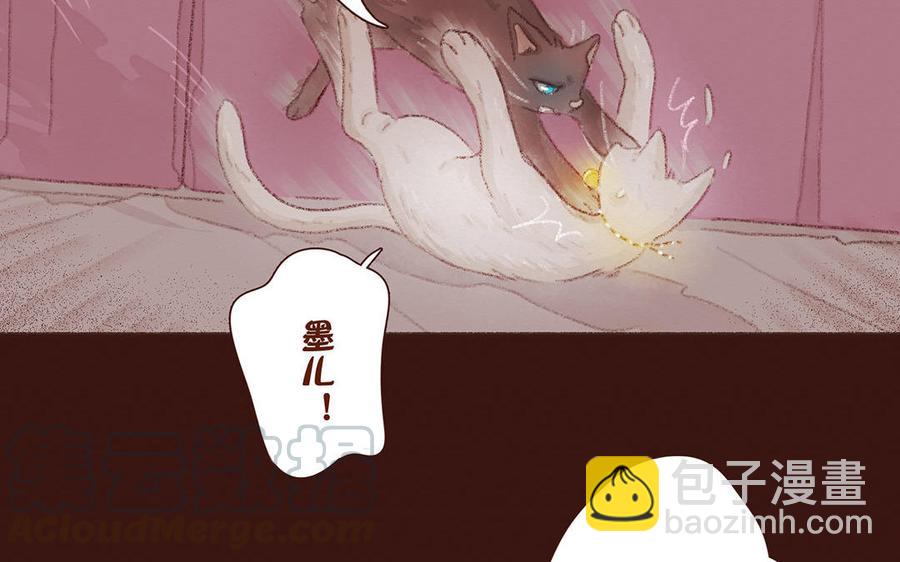 《贝鲁与昂》第55话 一起去救他吧！ 第40页
