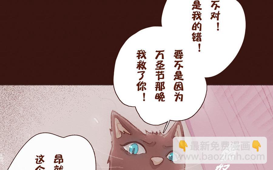 《贝鲁与昂》第55话 一起去救他吧！ 第41页