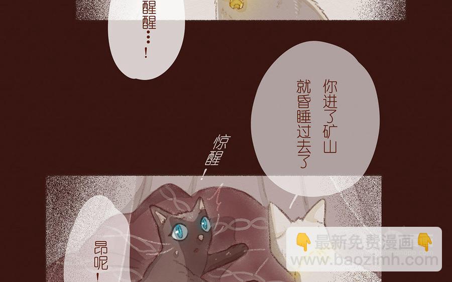 《贝鲁与昂》第55话 一起去救他吧！ 第44页