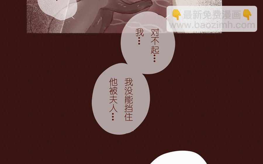 《贝鲁与昂》第55话 一起去救他吧！ 第45页