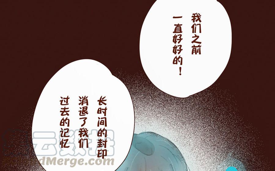 《贝鲁与昂》第55话 一起去救他吧！ 第46页