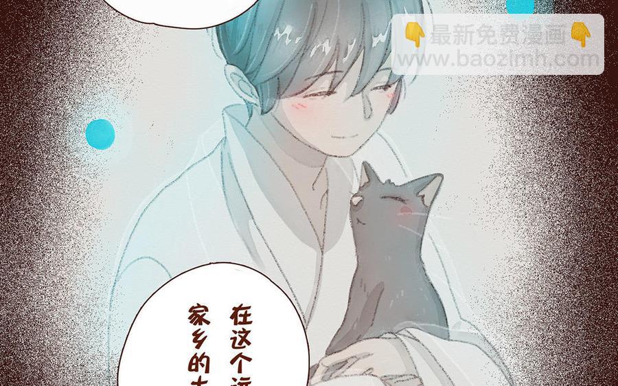 《贝鲁与昂》第55话 一起去救他吧！ 第47页