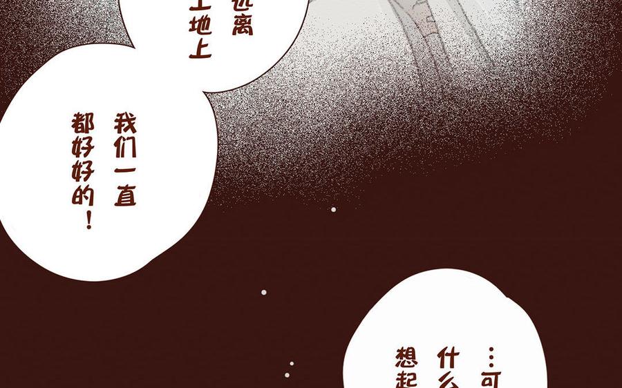 《贝鲁与昂》第55话 一起去救他吧！ 第48页