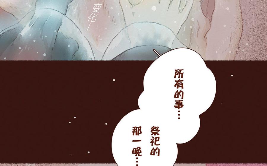 《贝鲁与昂》第55话 一起去救他吧！ 第50页