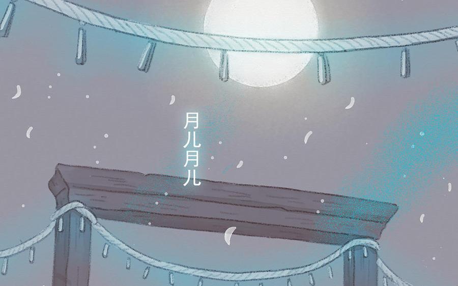《贝鲁与昂》第55话 一起去救他吧！ 第6页