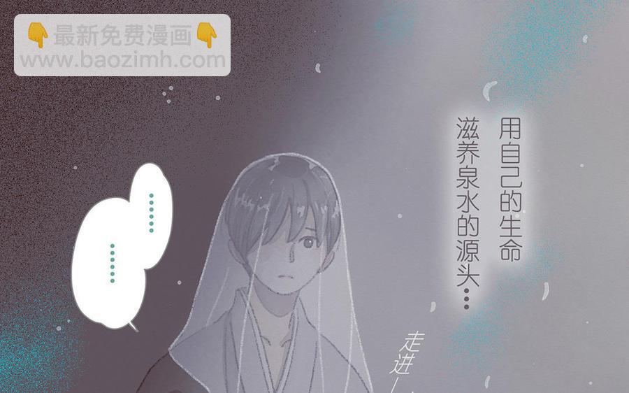 《贝鲁与昂》第54话 救救他！ 第12页