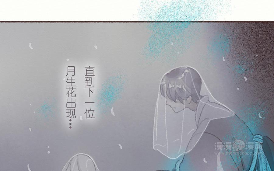 《贝鲁与昂》第54话 救救他！ 第14页