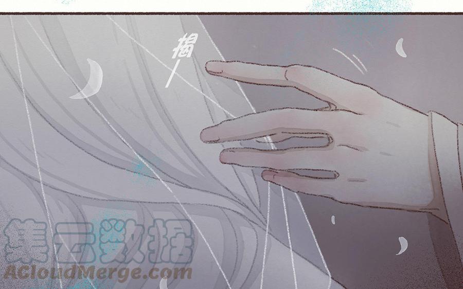 《贝鲁与昂》第54话 救救他！ 第16页