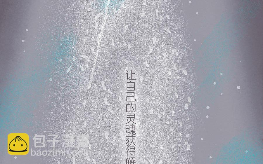 《贝鲁与昂》第54话 救救他！ 第18页