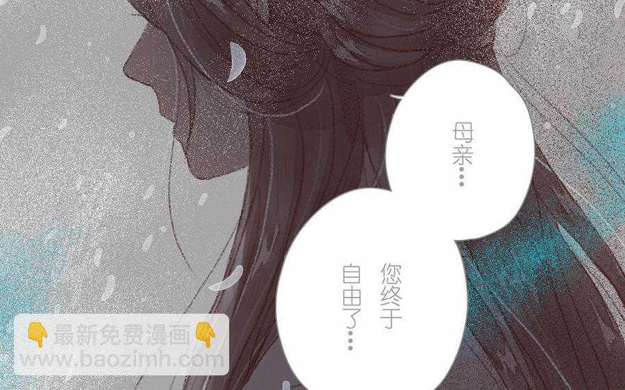 《贝鲁与昂》第54话 救救他！ 第30页