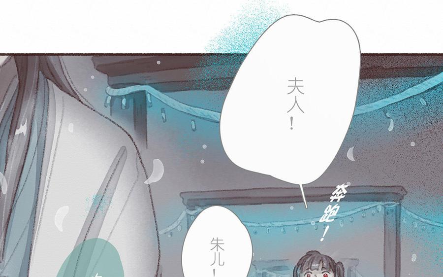 《贝鲁与昂》第54话 救救他！ 第32页