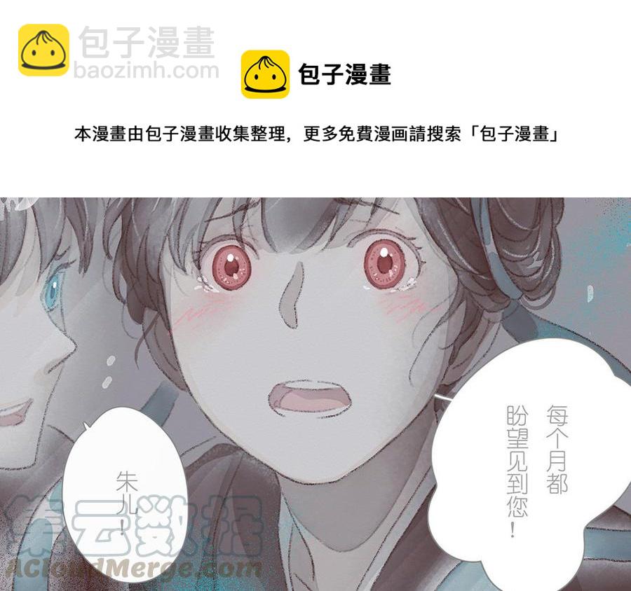 《贝鲁与昂》第54话 救救他！ 第37页