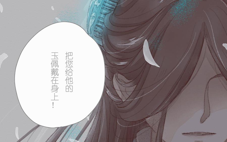 《贝鲁与昂》第54话 救救他！ 第39页