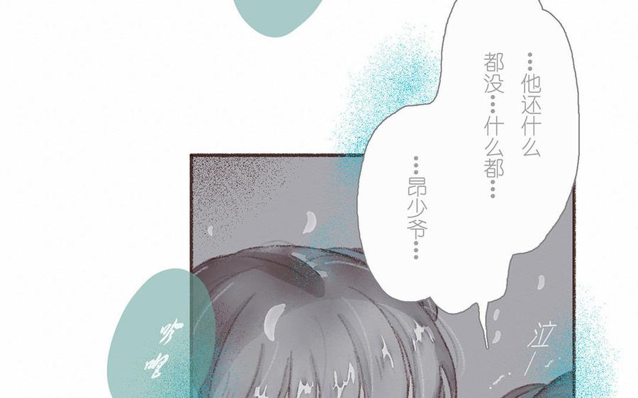 《贝鲁与昂》第54话 救救他！ 第41页