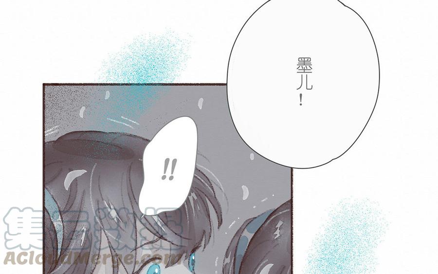 《贝鲁与昂》第54话 救救他！ 第43页